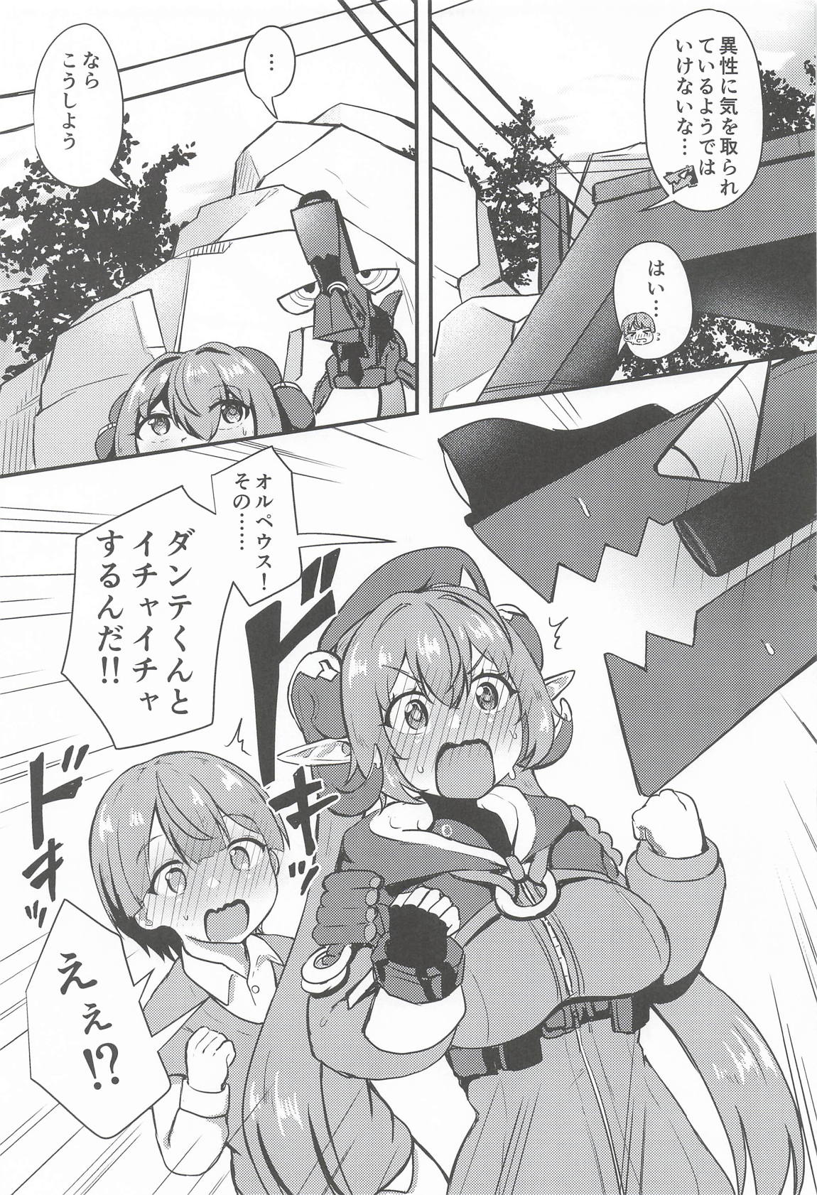 おるxショタ 5ページ