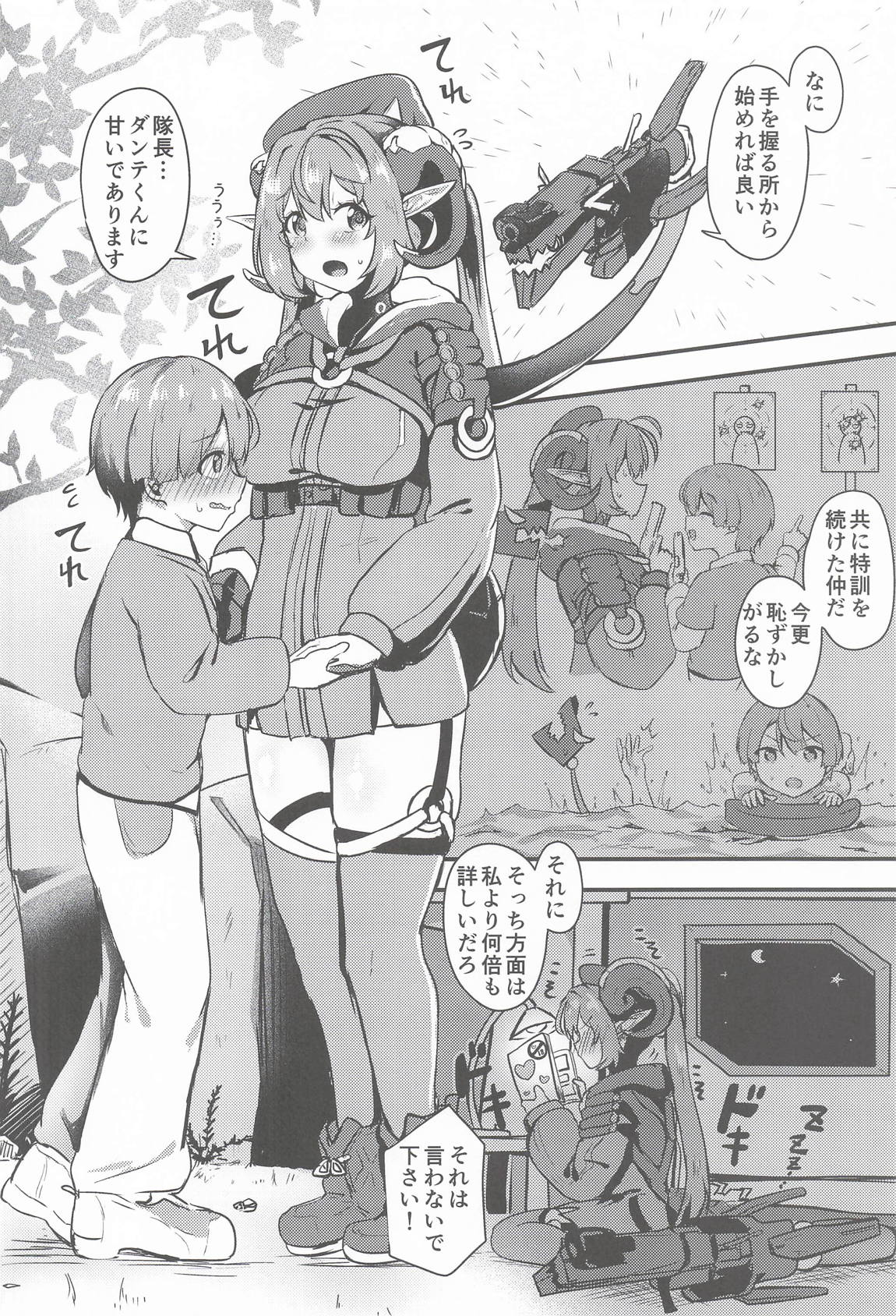 おるxショタ 6ページ