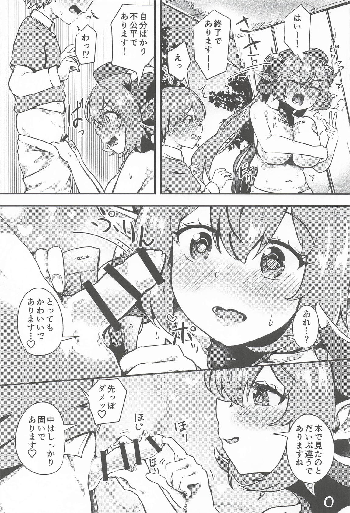 おるxショタ 11ページ