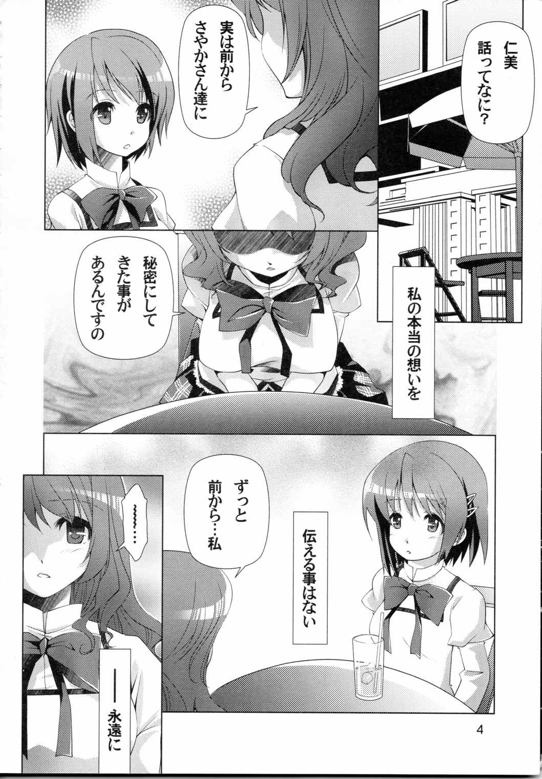 艮3 3ページ
