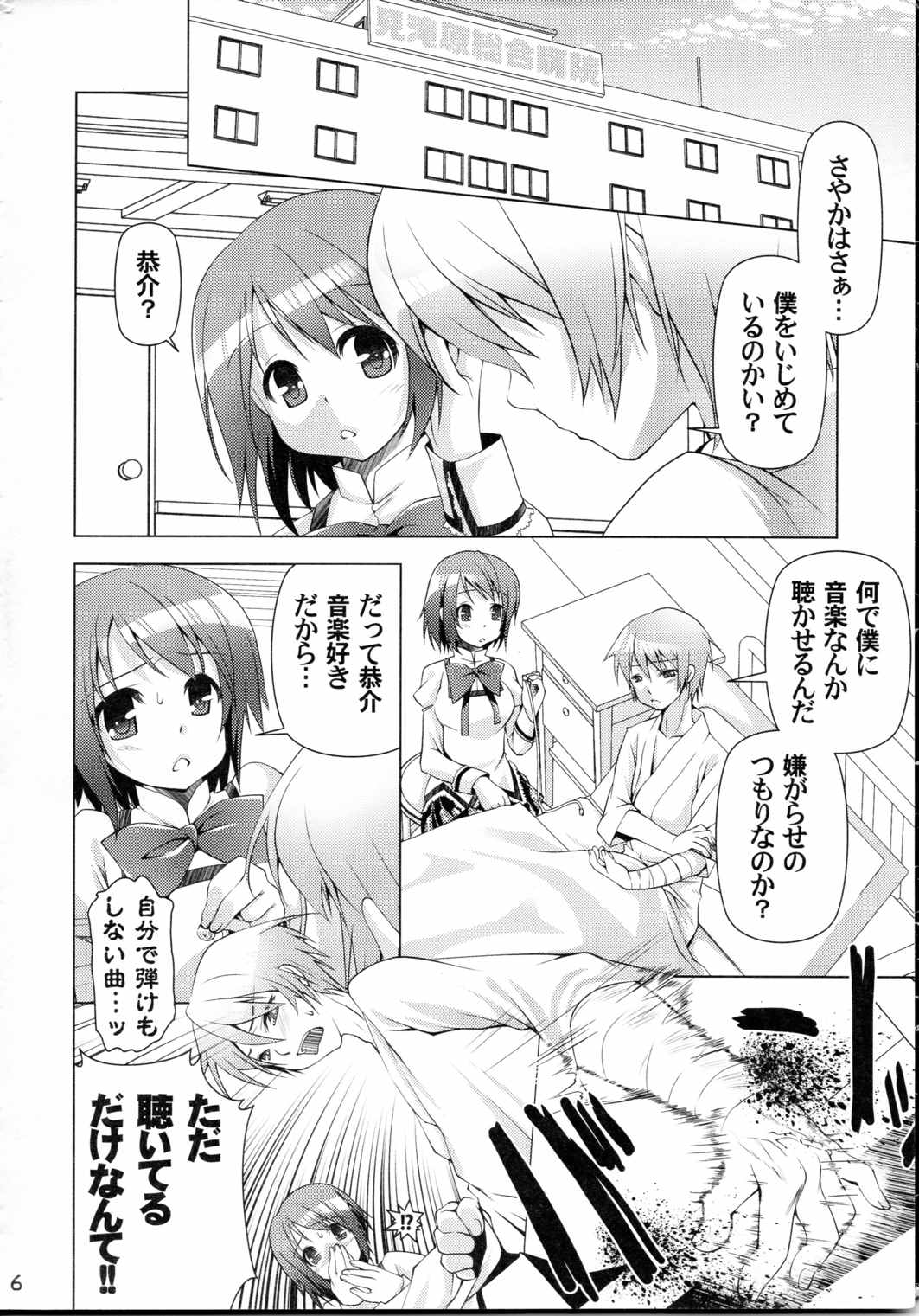 艮3 5ページ