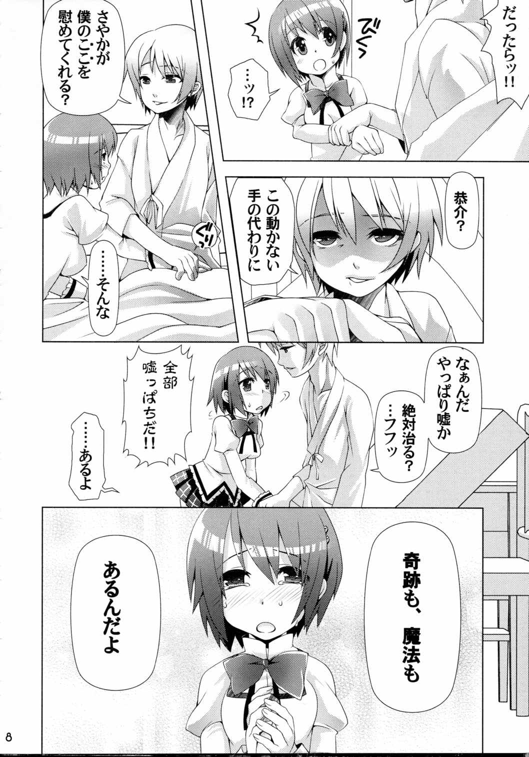 艮3 7ページ