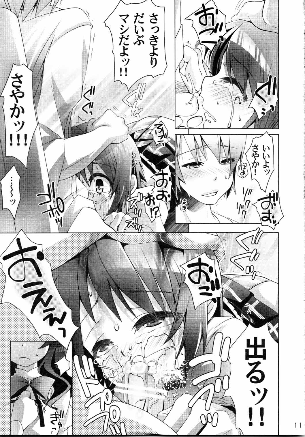 艮3 10ページ