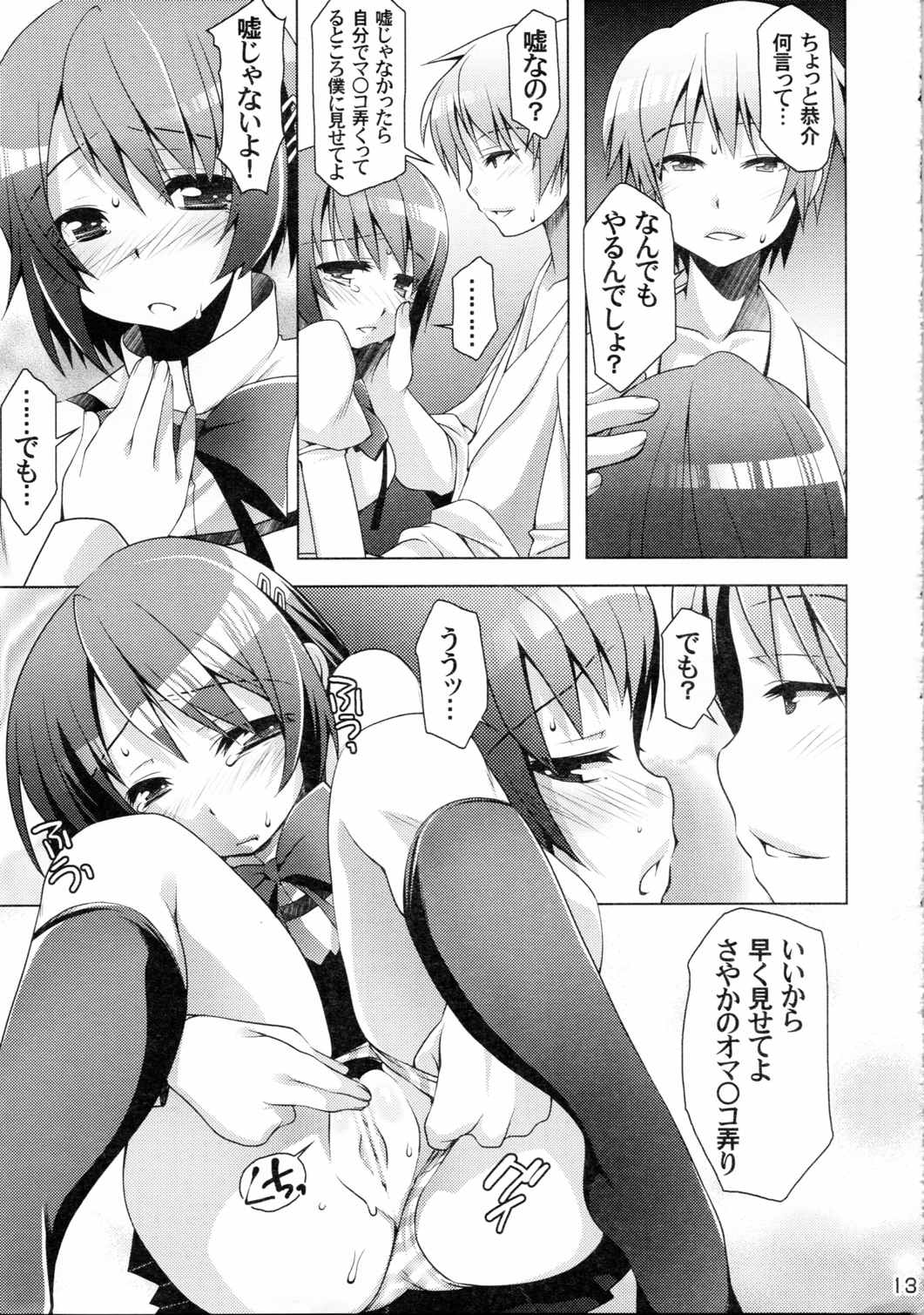 艮3 12ページ