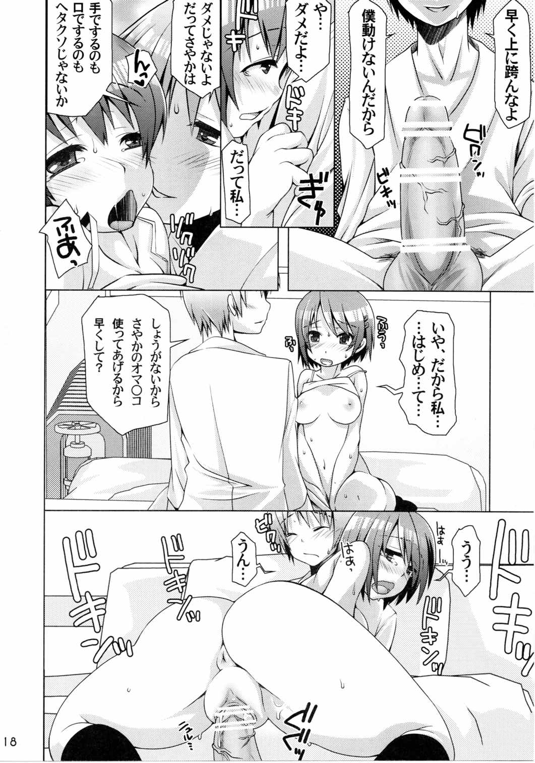 艮3 17ページ