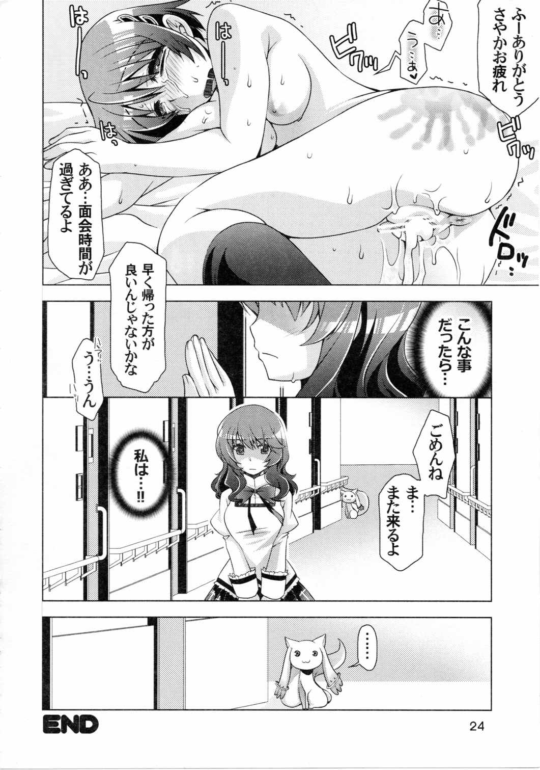 艮3 23ページ