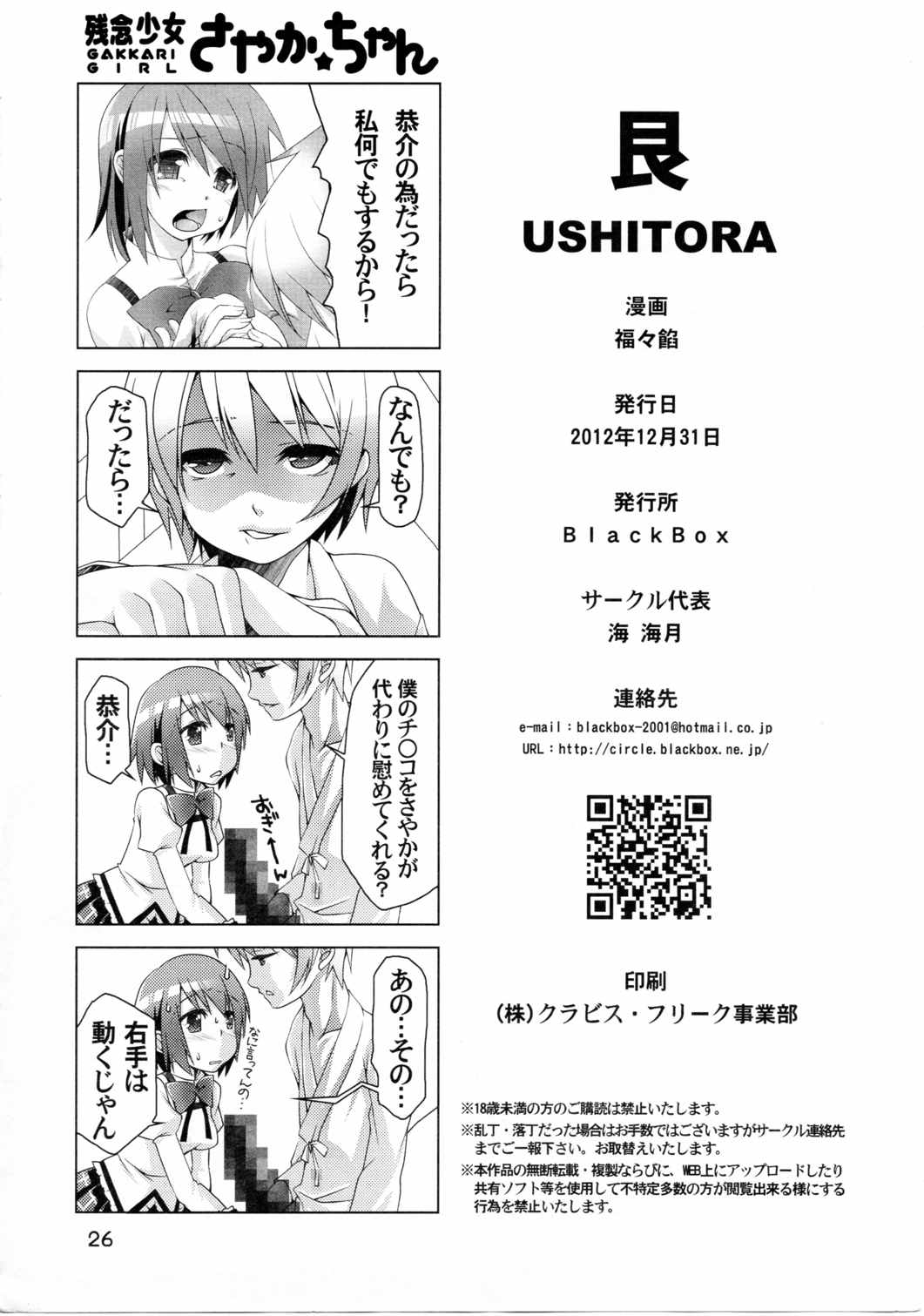 艮3 25ページ