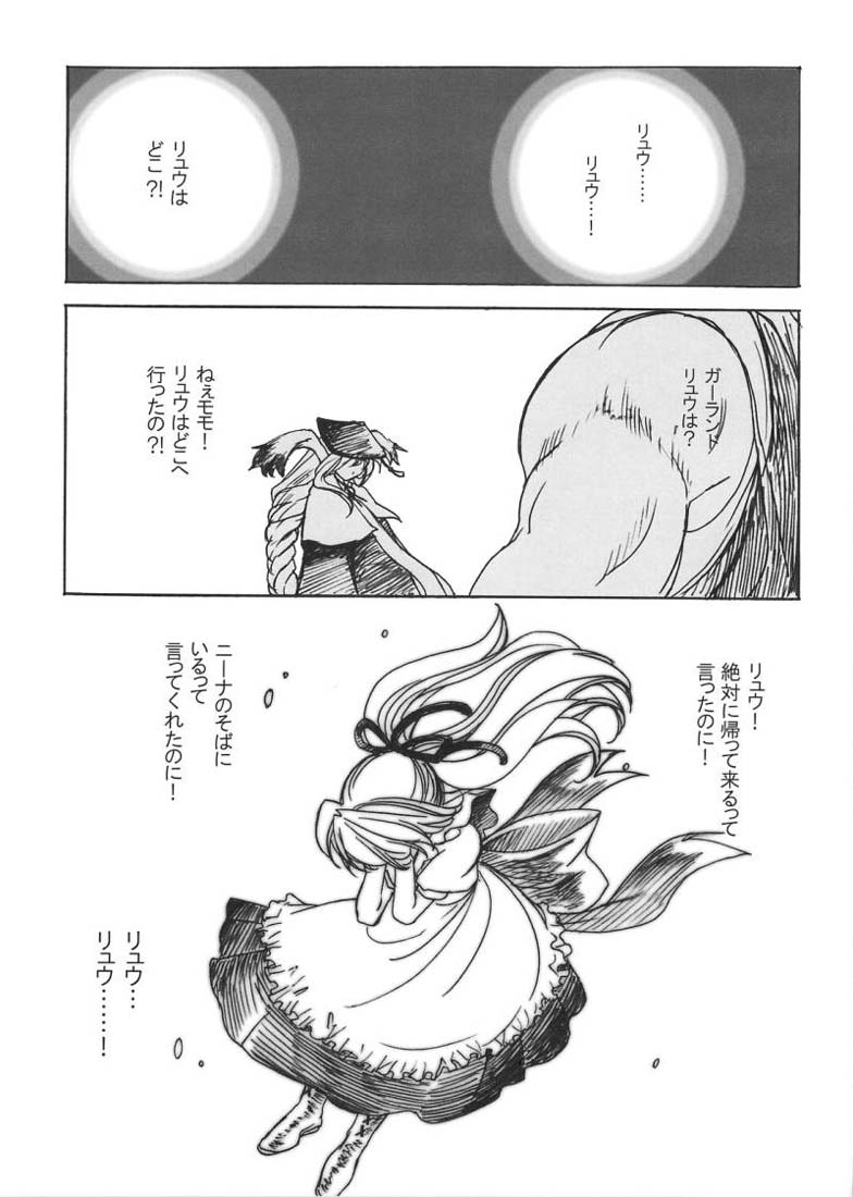 ニーナさんが大変なことになる本。4 2ページ