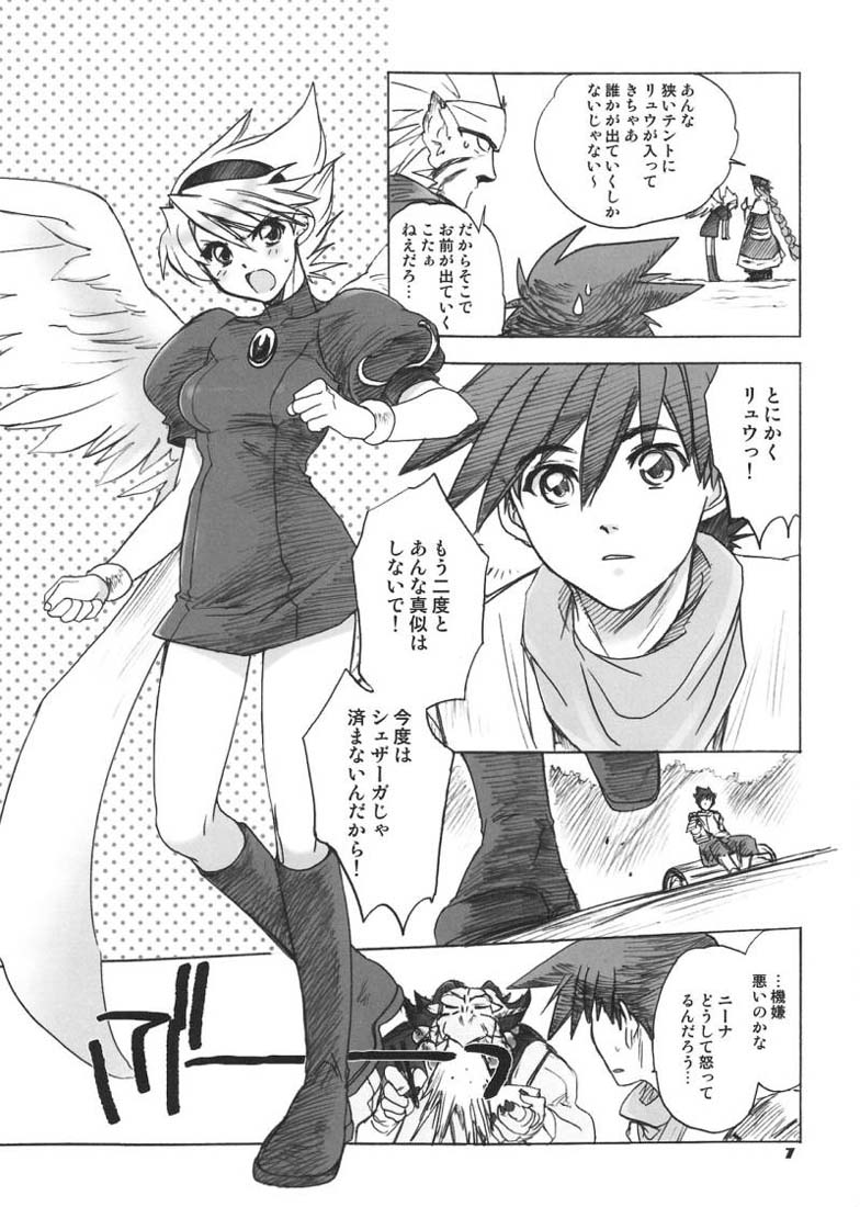 ニーナさんが大変なことになる本。4 6ページ