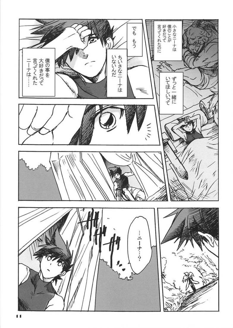 ニーナさんが大変なことになる本。4 10ページ