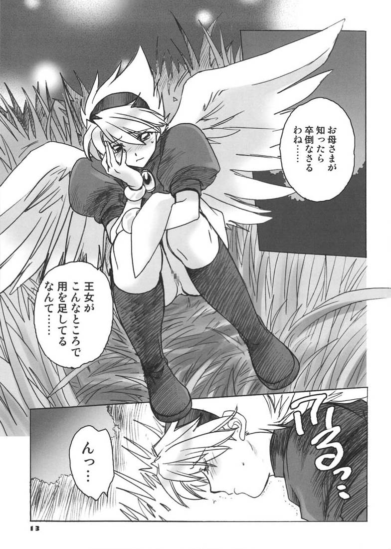 ニーナさんが大変なことになる本。4 12ページ