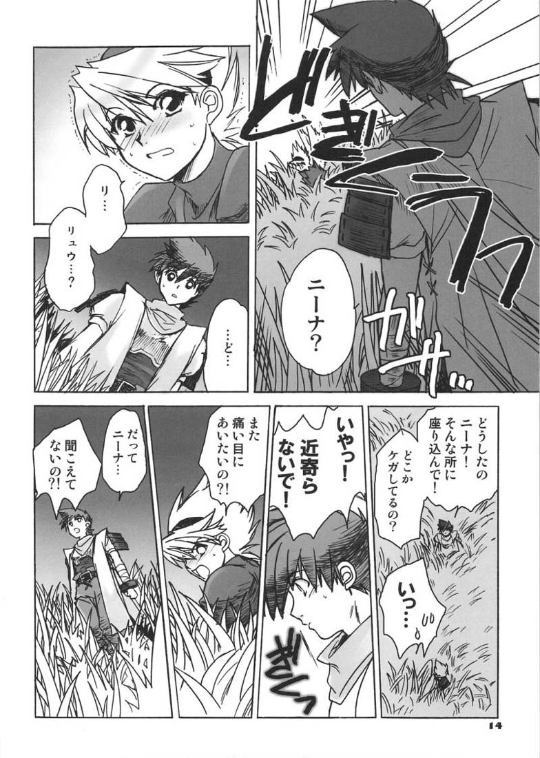 ニーナさんが大変なことになる本。4 13ページ