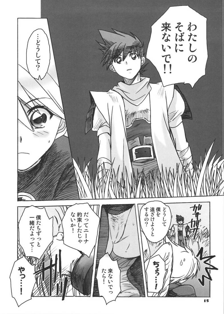 ニーナさんが大変なことになる本。4 14ページ