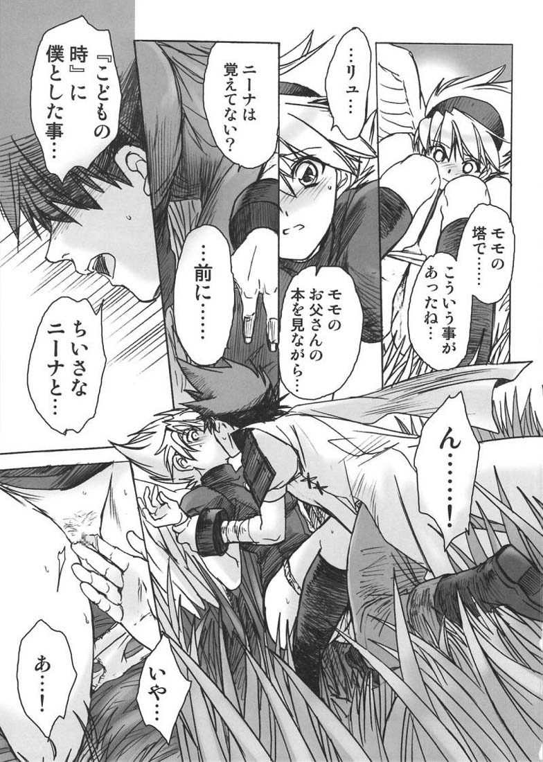ニーナさんが大変なことになる本。4 18ページ