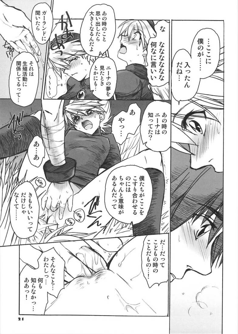 ニーナさんが大変なことになる本。4 20ページ