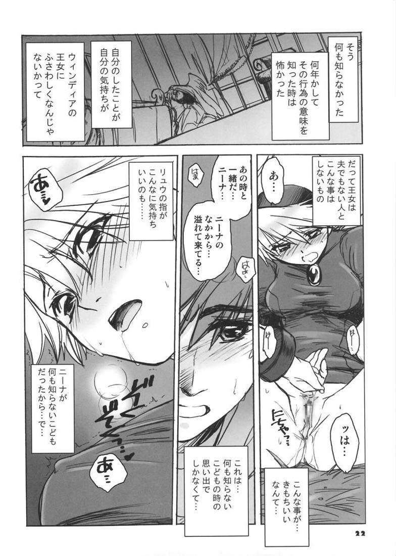 ニーナさんが大変なことになる本。4 21ページ