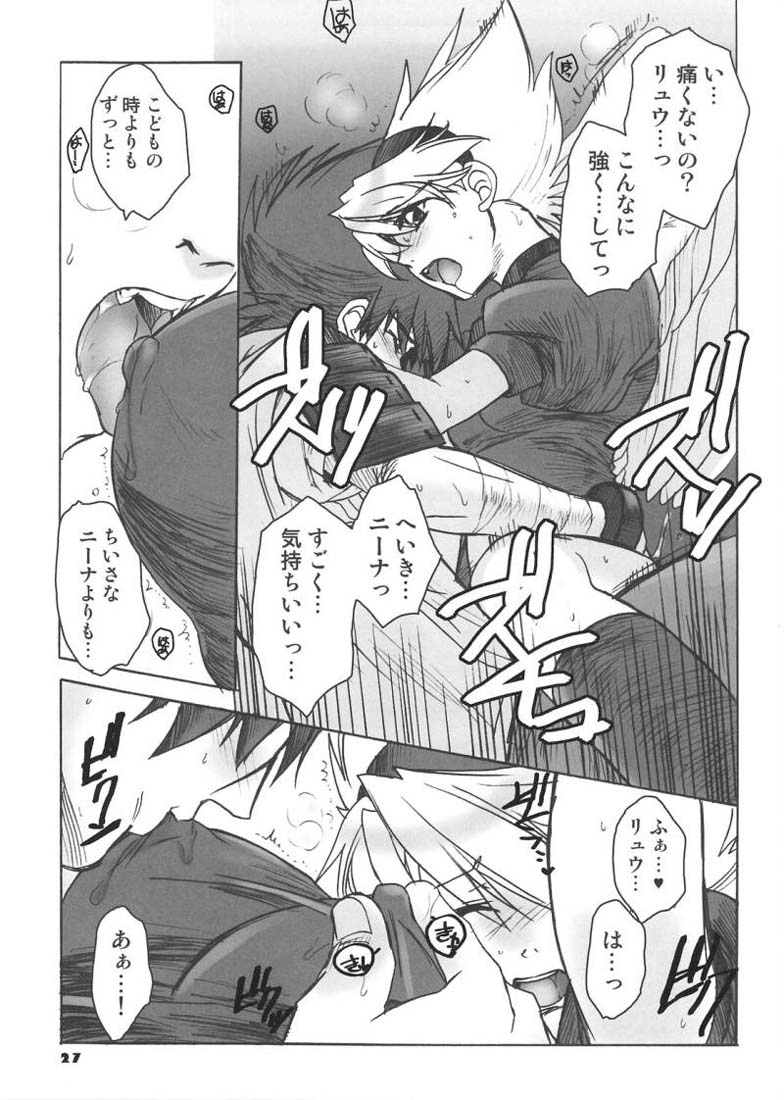 ニーナさんが大変なことになる本。4 26ページ
