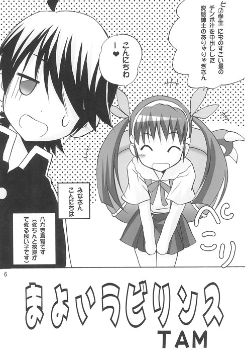 ありゃりゃぎさんたらご無休な2 5ページ