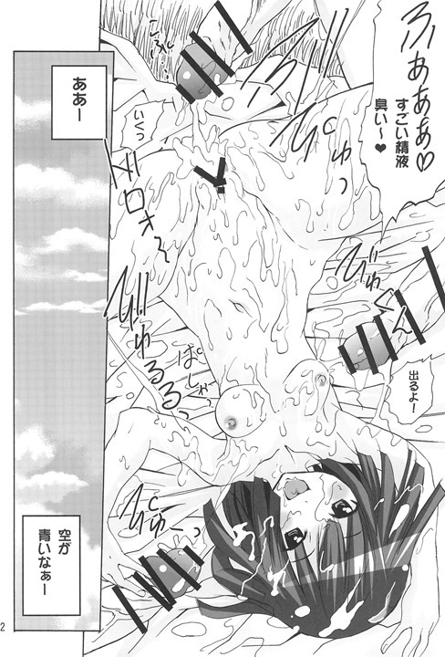 ありゃりゃぎさんたらご無休な2 31ページ