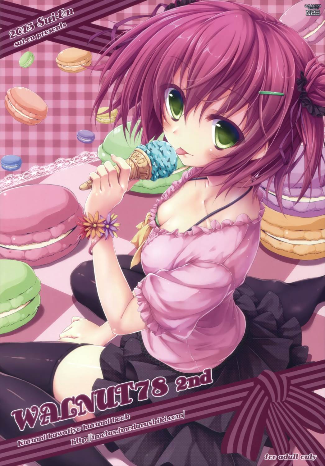 WALNUT78 Omnibus1 26ページ