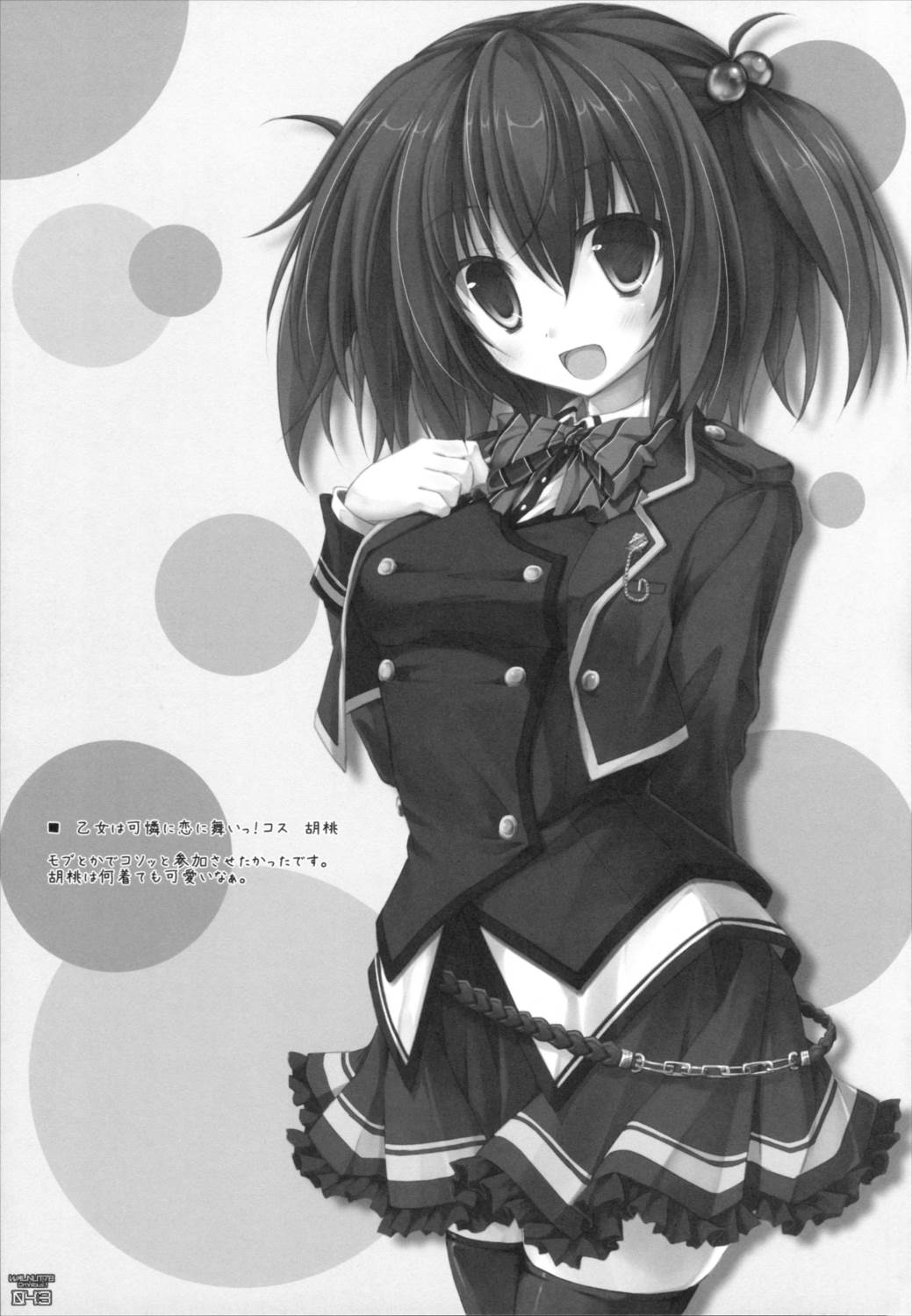 WALNUT78 Omnibus1 41ページ