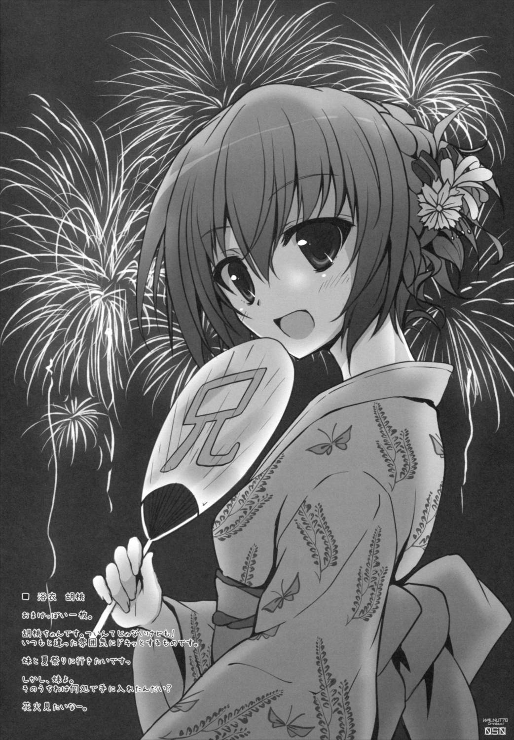 WALNUT78 Omnibus1 48ページ