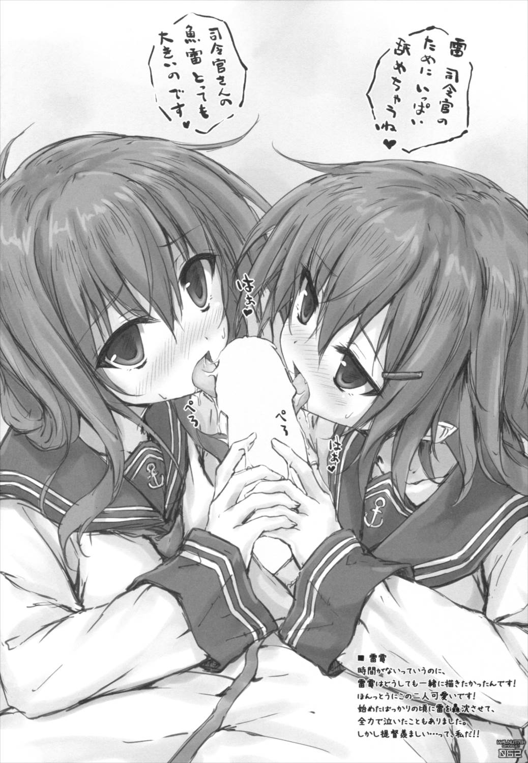 WALNUT78 Omnibus1 60ページ