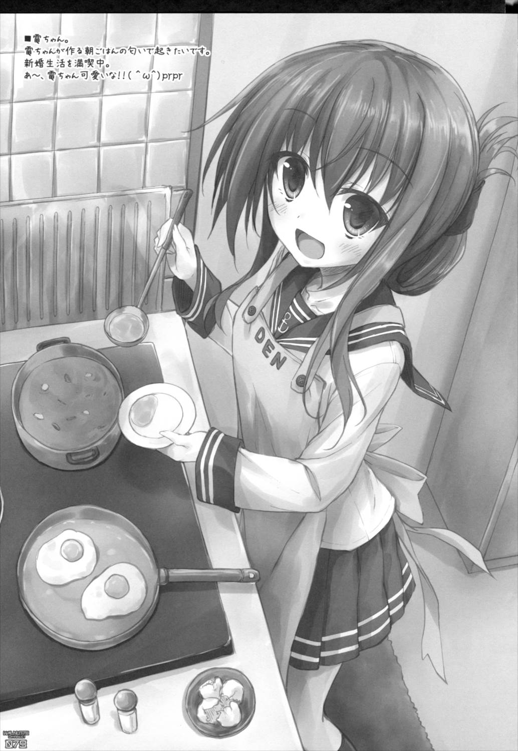 WALNUT78 Omnibus1 77ページ