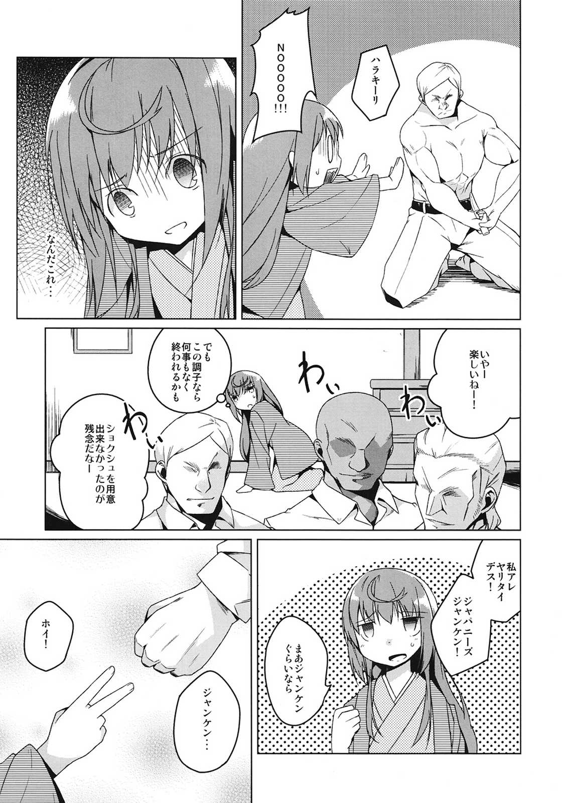 信じて送り出したフタナリマリーさんが異人さんの変態調教にドハマリして じょしらく、ふたなり 6ページ
