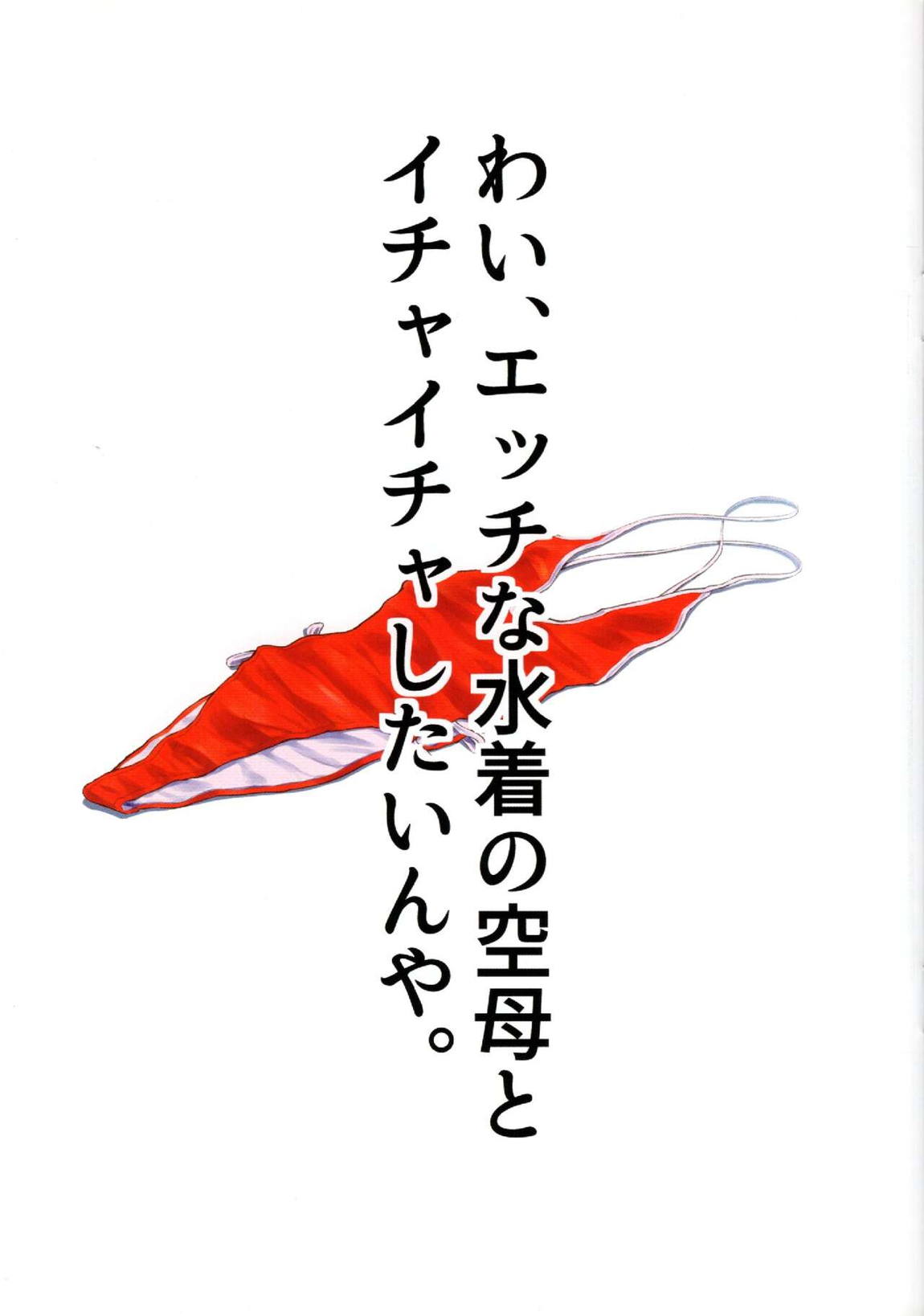 WASANBON vol.12 2ページ
