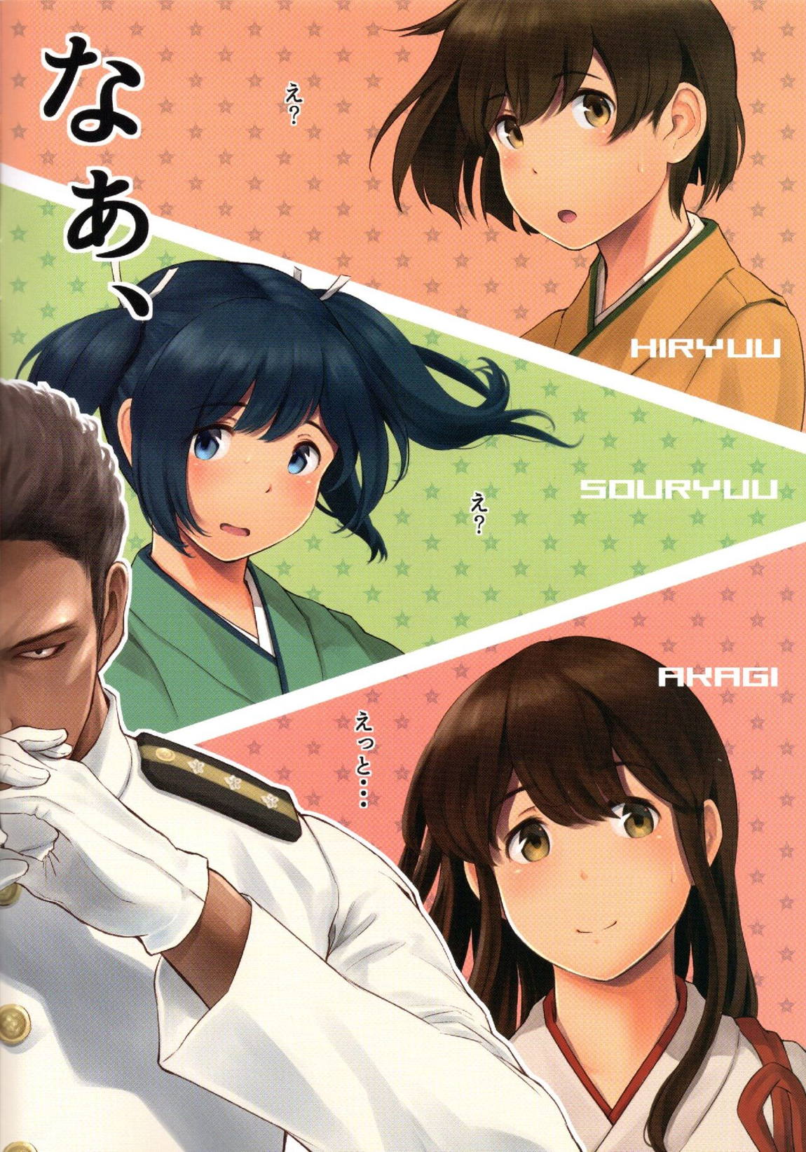 WASANBON vol.12 3ページ