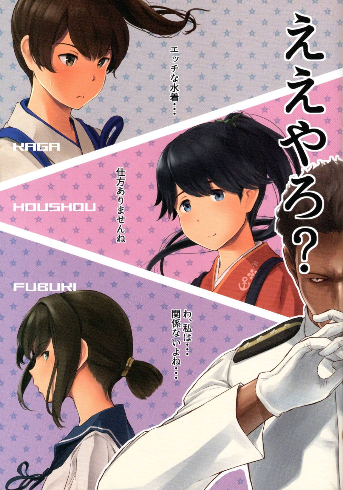 WASANBON vol.12 4ページ