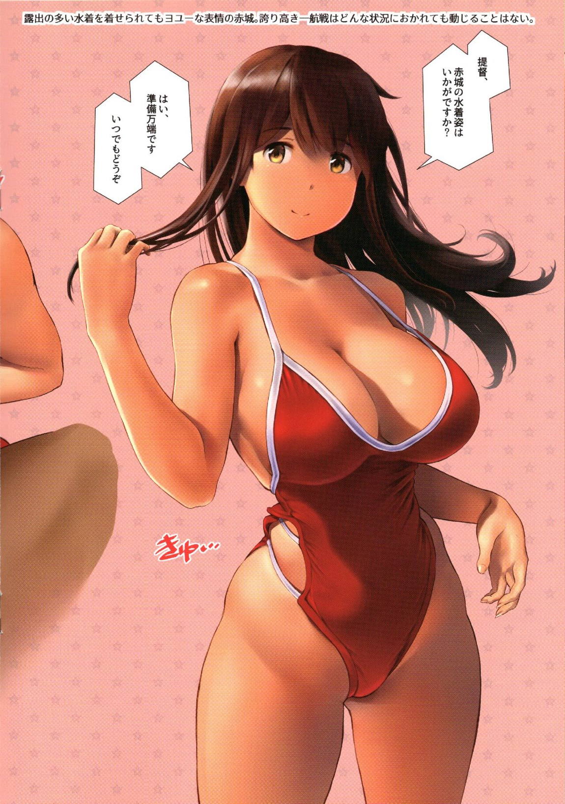 WASANBON vol.12 13ページ