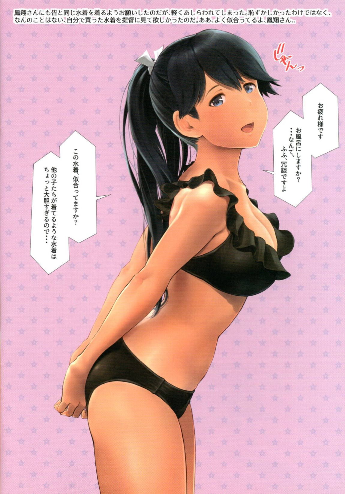 WASANBON vol.12 21ページ