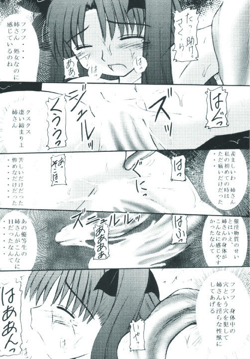 Senti metal girl 10ページ