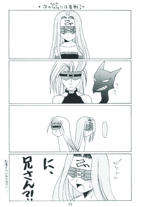 Senti metal girl 54ページ