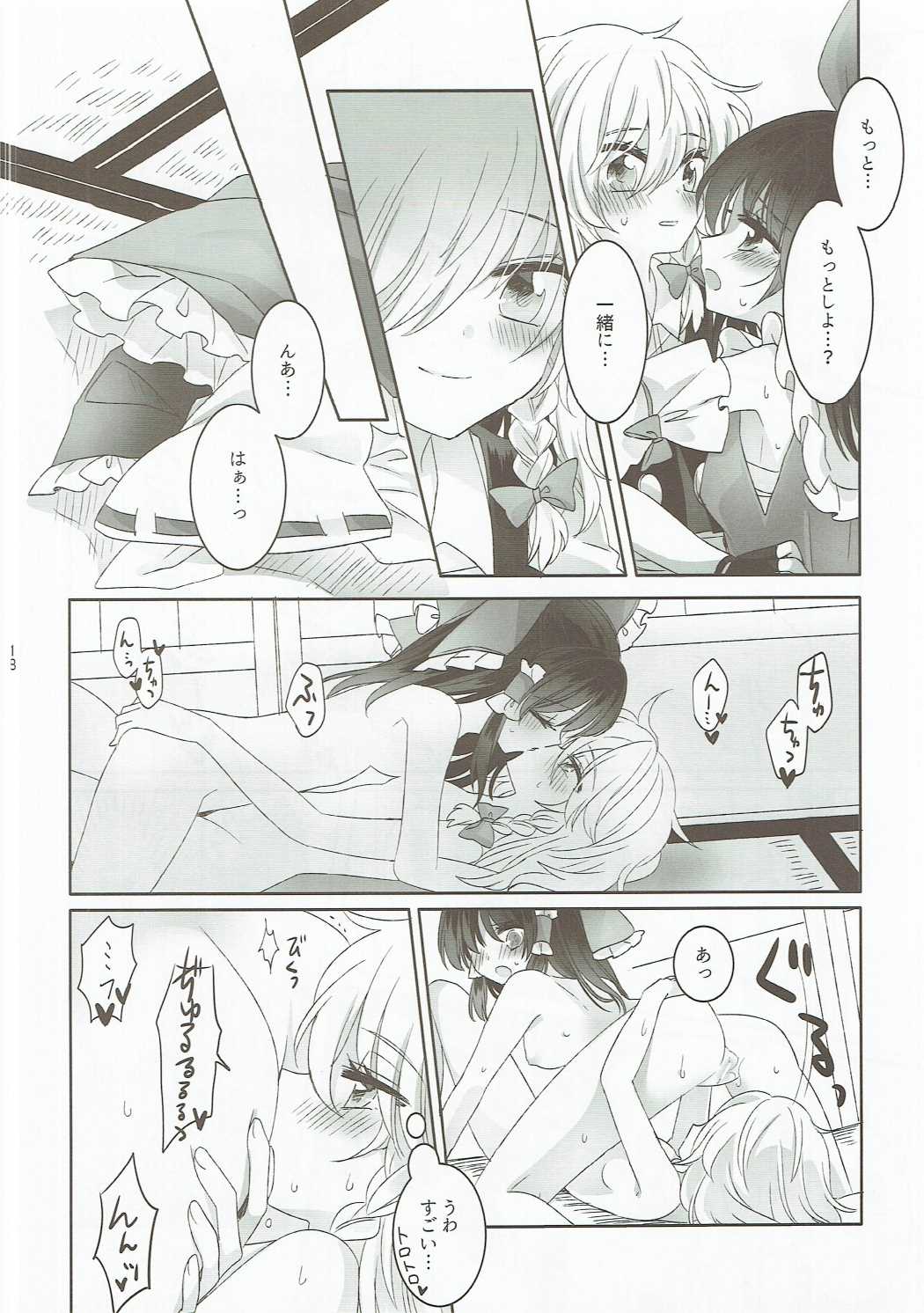 誘惑のイノセンス 17ページ