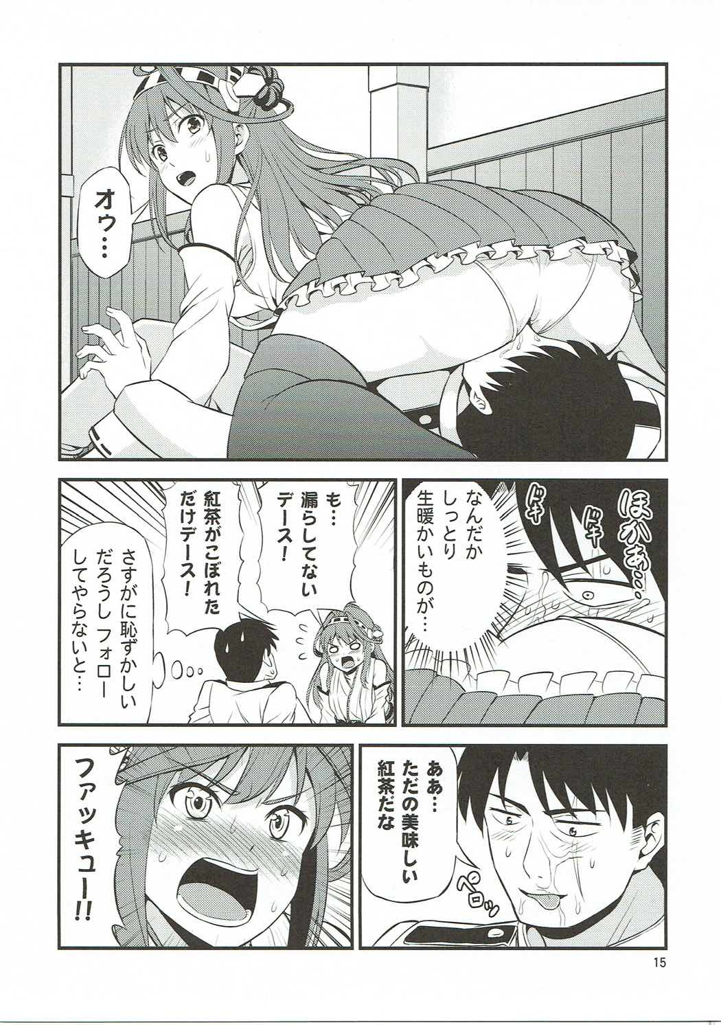 セクハラ嫌いのラッキースケベ提督 13ページ