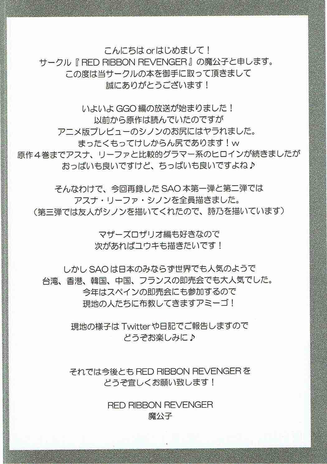 Sadism&Confession 3ページ