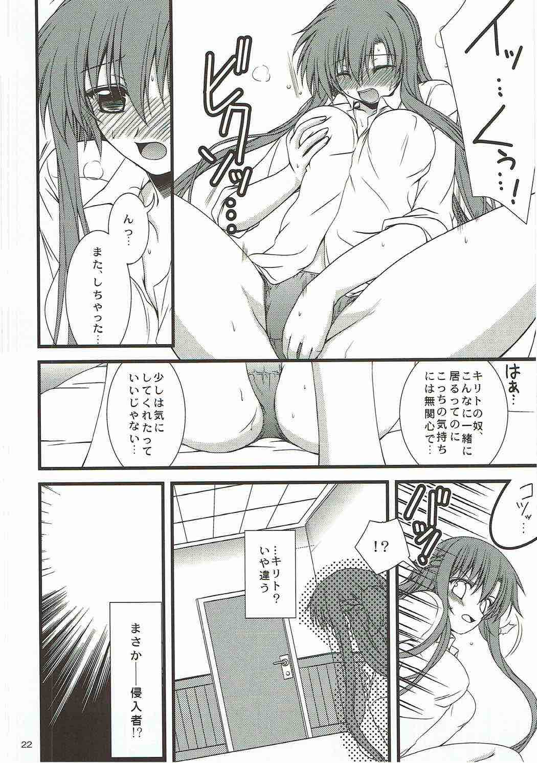 Sadism&Confession 21ページ