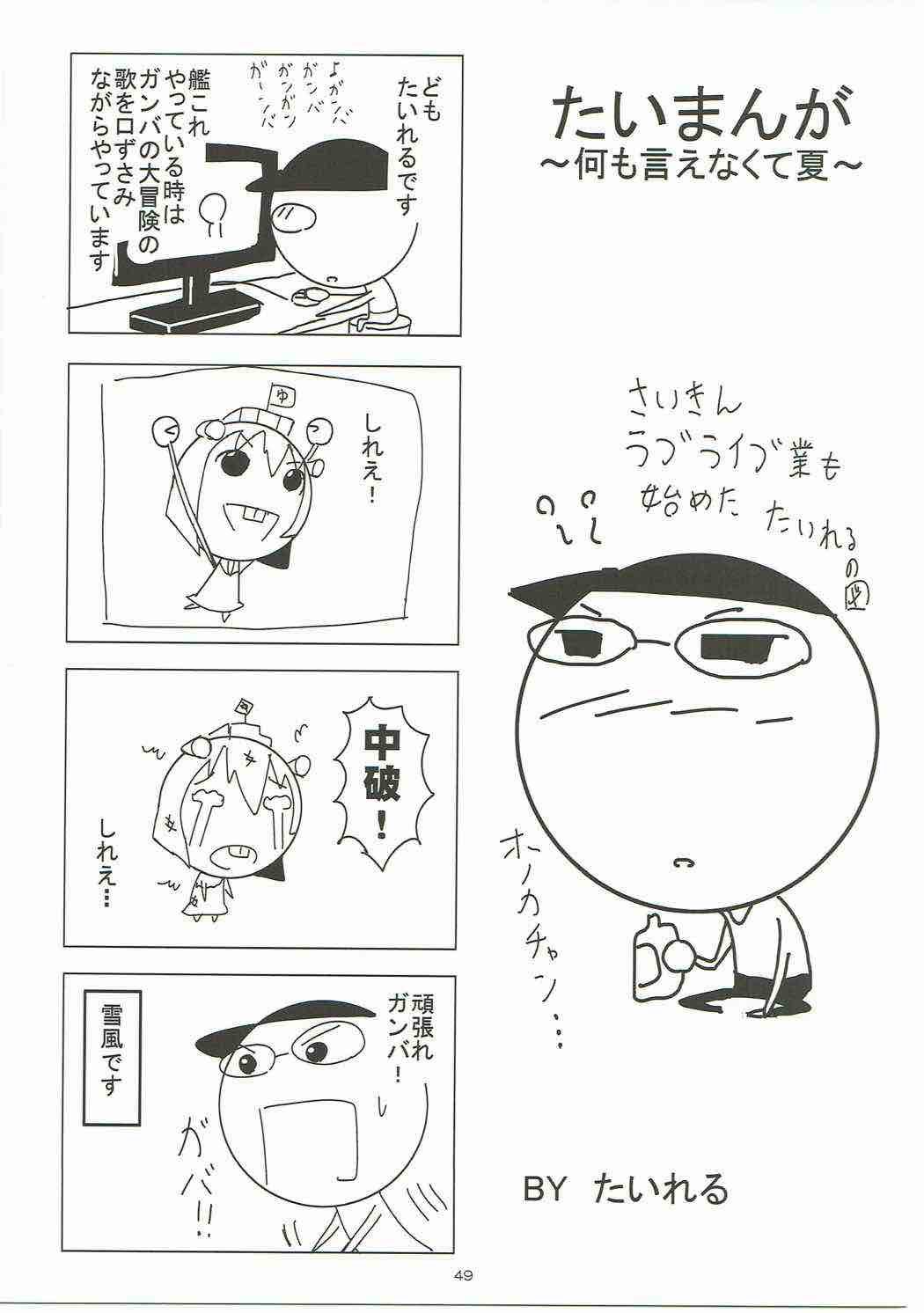 Sadism&Confession 48ページ
