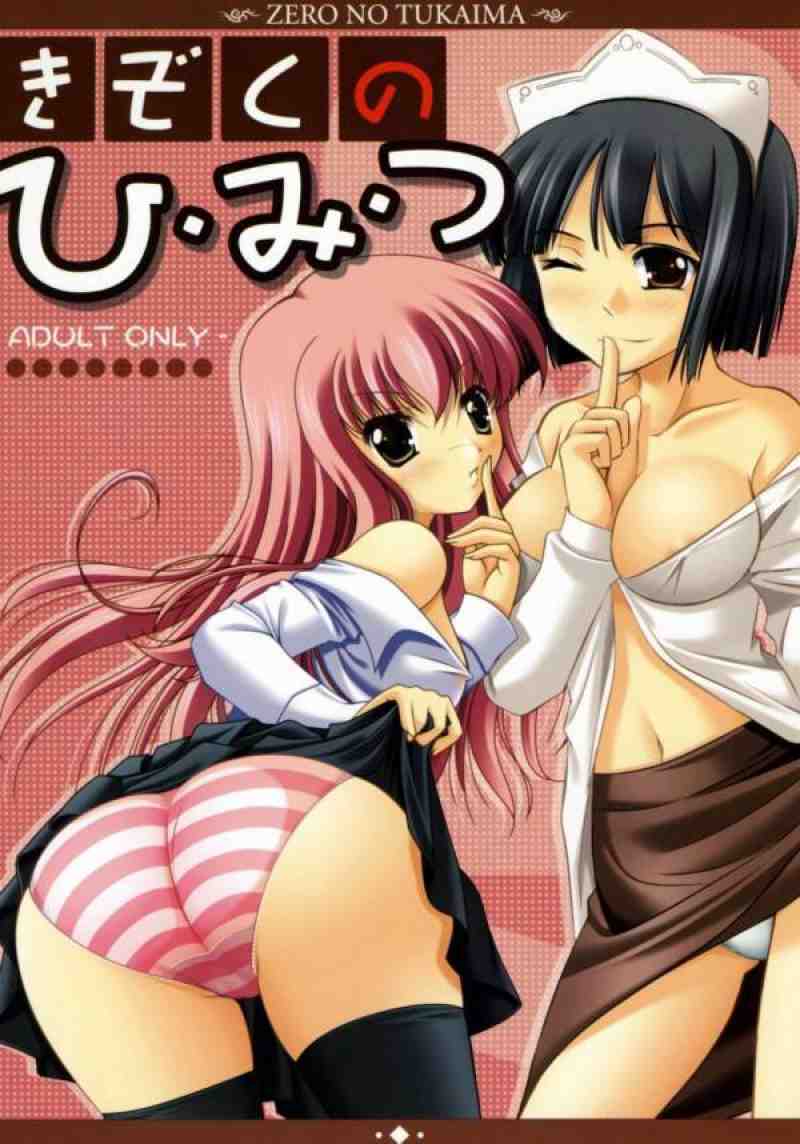きぞくのひみつ 1ページ