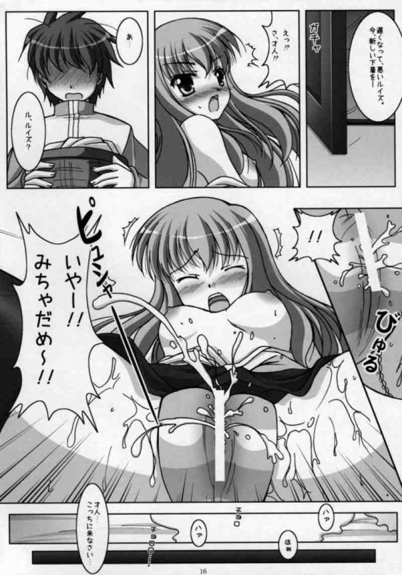 きぞくのひみつ 12ページ