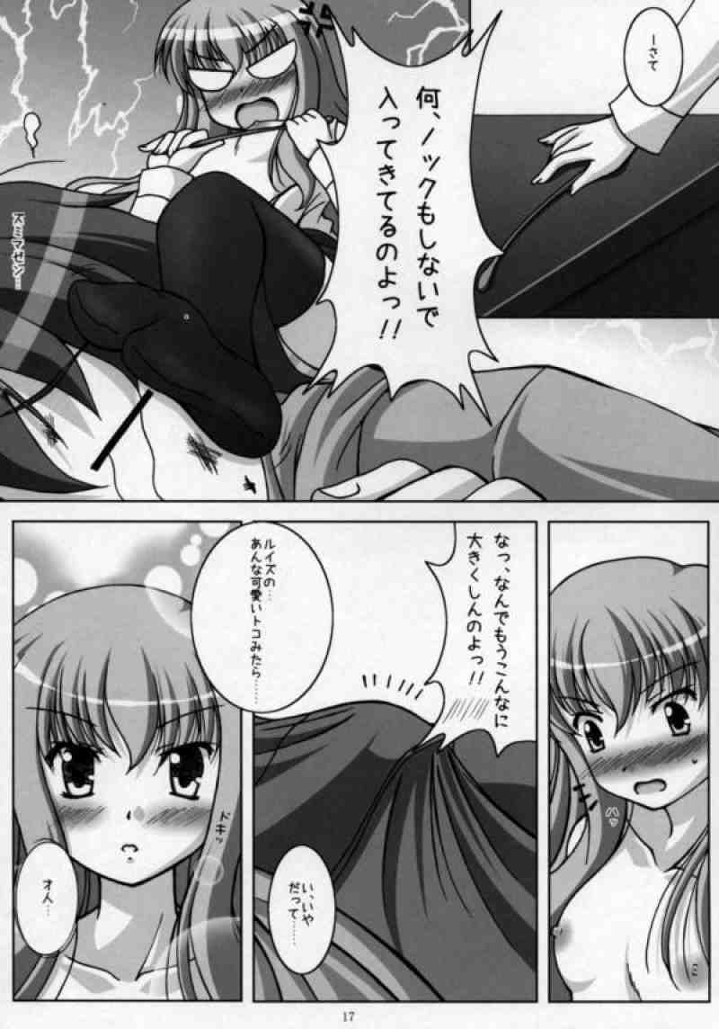 きぞくのひみつ 13ページ