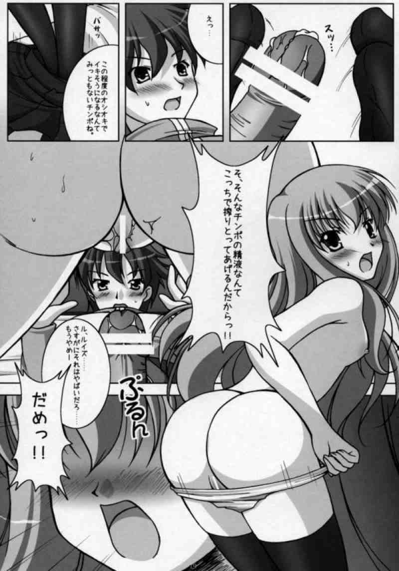 きぞくのひみつ 15ページ