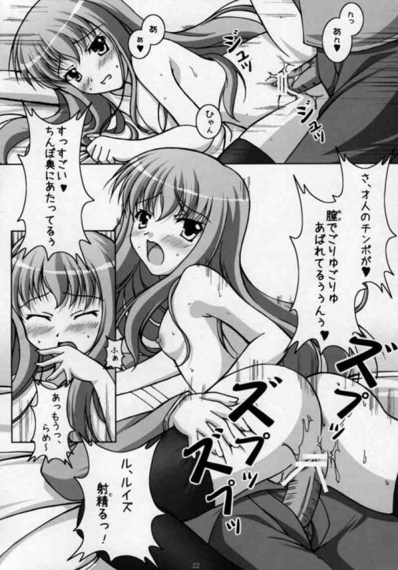 きぞくのひみつ 18ページ