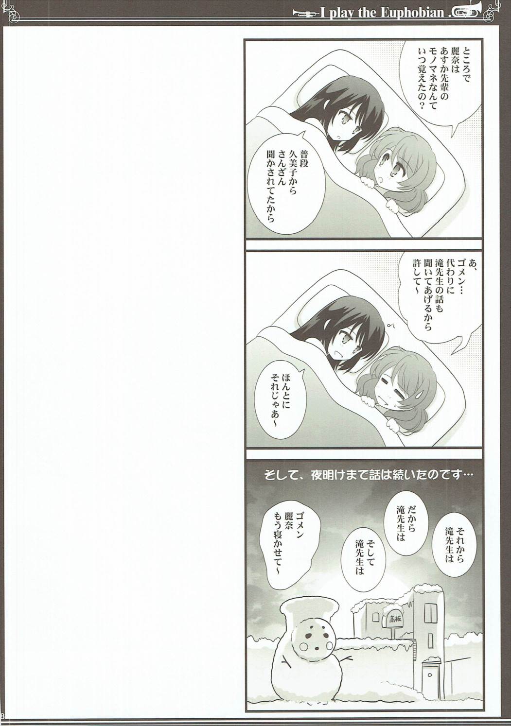 ユーフォビアンの響きTrio 27ページ