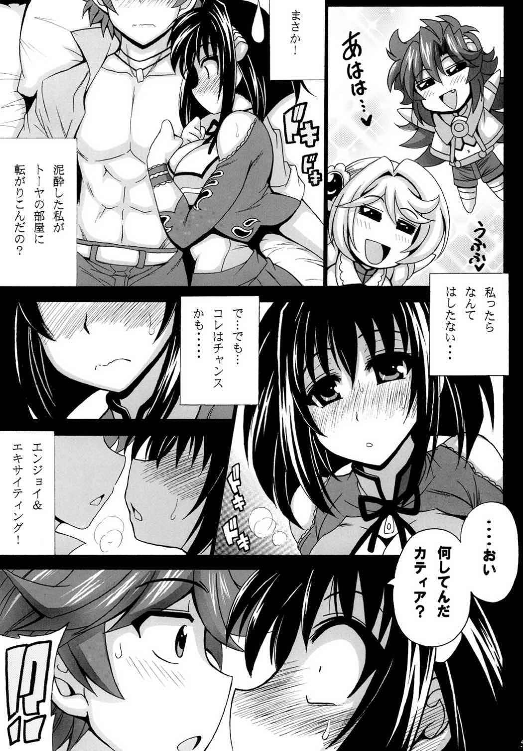 この夜を統べるモノに祝福を! 1 6ページ