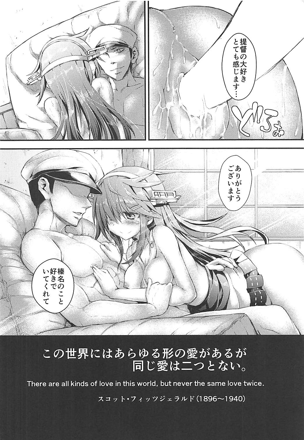 梯場の君 21ページ