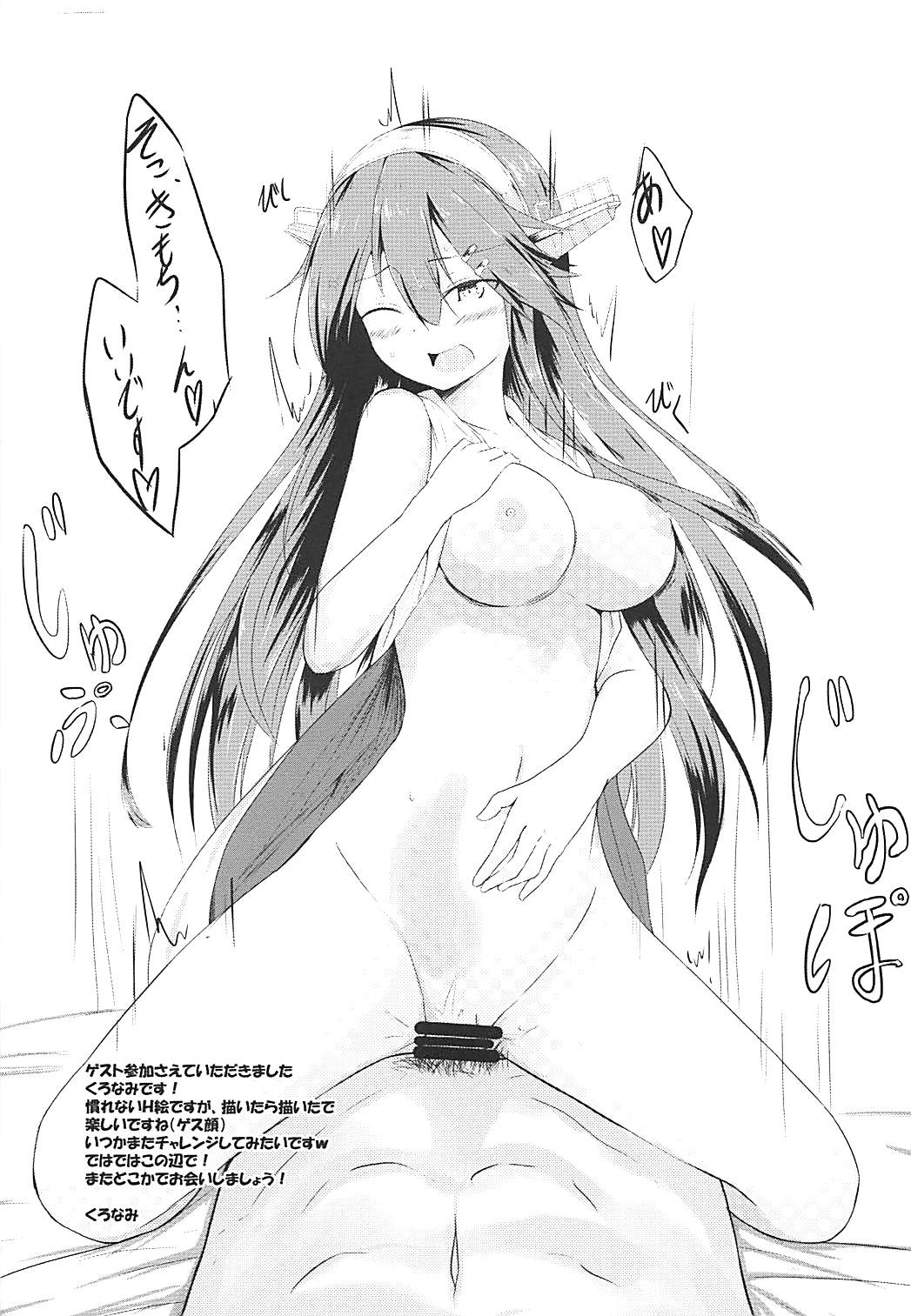 梯場の君 22ページ